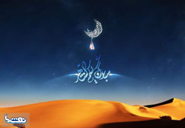 دعای روز بیستم ماه مبارک رمضان