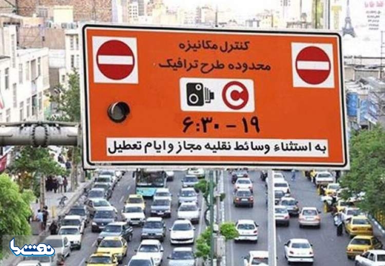 تاکید استاندار تهران بر لغو اجرای طرح ترافیک