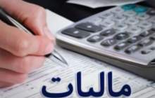 ابلاغ عوارض خروج از کشور در سال۹۹