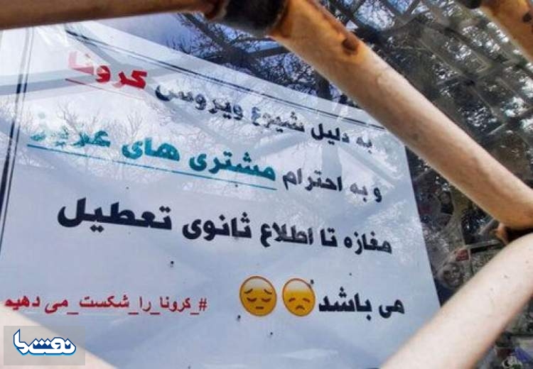 چه صنوف و اماکن ورزشی اجازه فعالیت دارند؟