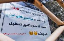 چه صنوف و اماکن ورزشی اجازه فعالیت دارند؟