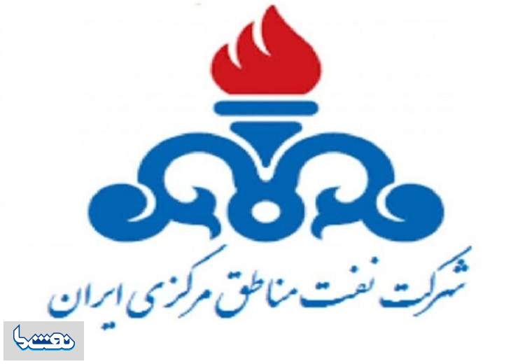 نفت مناطق مرکزی