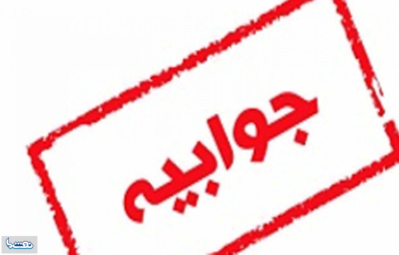 جوابیه پتروشیمی بوشهر به خبر "نفت ما"