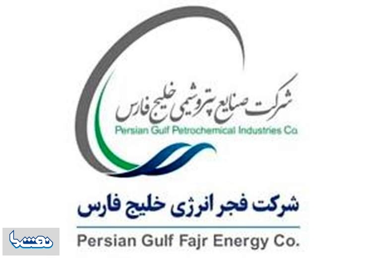فجر انرژی خلیج فارس