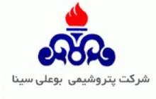 پتروشیمی بوعلی سینا