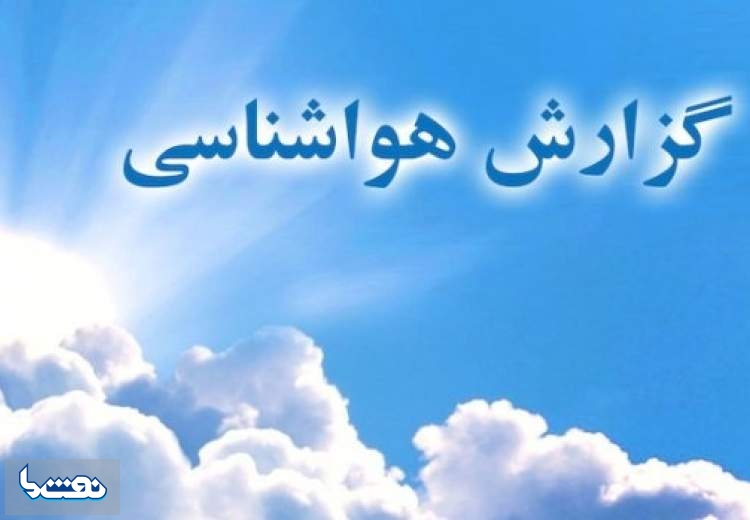 هوا خنک می‌شود