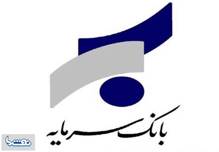 بانک سرمایه