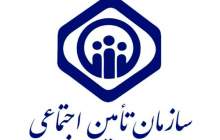 تمدید آزمون استخدامی تأمین اجتماعی