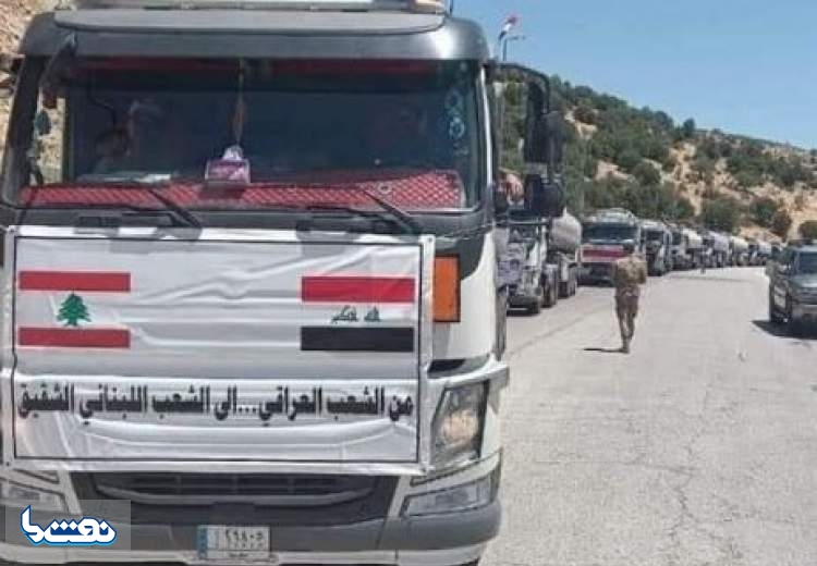 ارسال محموله سوخت اهدایی عراق به لبنان