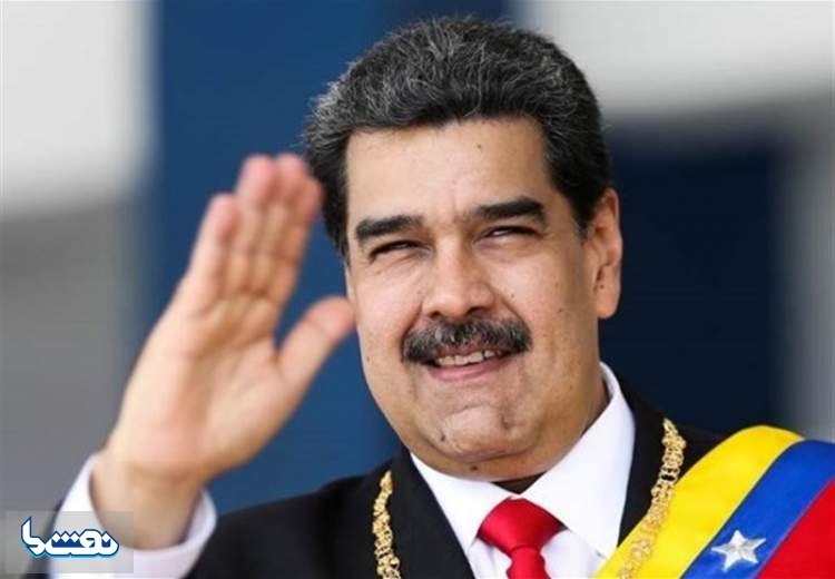 تشکر مادورو از ایران به خاطر کمک به نفت کشورش