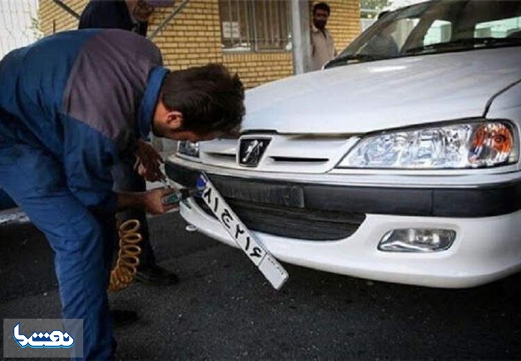 تعویض پلاک از امروز در تهران فقط اینترنتی