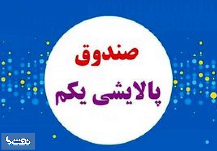 احتمال تمدید مجدد مهلت خرید پالایشی یکم