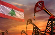 نبرد نفتی و گازی لبنان با رژیم اسرائیل