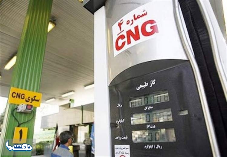 جایگاه  CNG