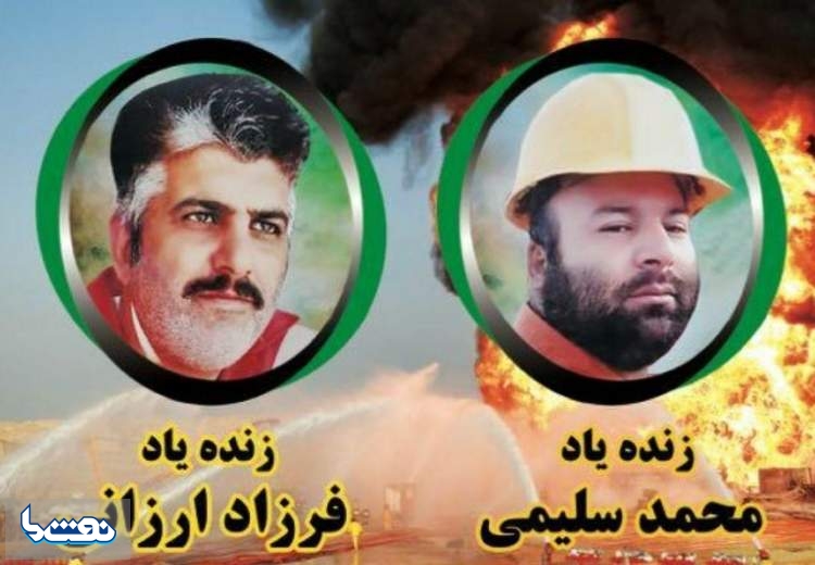 هفتم آبان فرصتی برای تجلیل از کارکنان صنعت نفت در حادثه فوران چاه 147 رگ سفید 