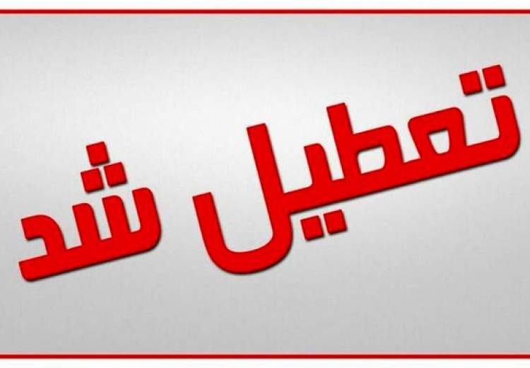 ادارات ۴ شهرستان خوزستان تعطیل شد