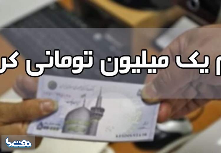 فردا؛ آخرین مهلت ثبت نام وام کرونایی