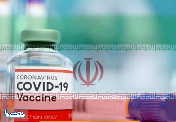 جزئیات آزمایش انسانی واکسن کرونای ایرانی