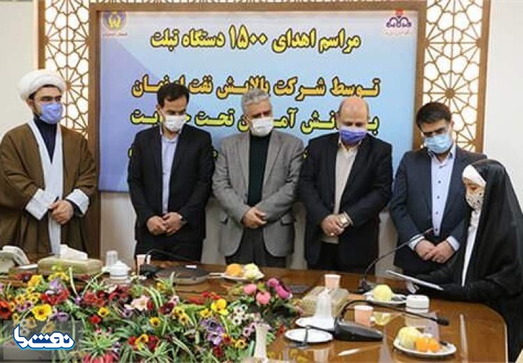 پالایشگاه اصفهان تبلت به دانش‌آموزان اهدا کرد