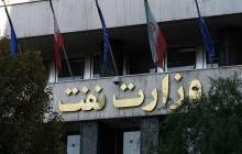 برنامه وزارت نفت برای سرمایه‌گذاری در کرمانشاه