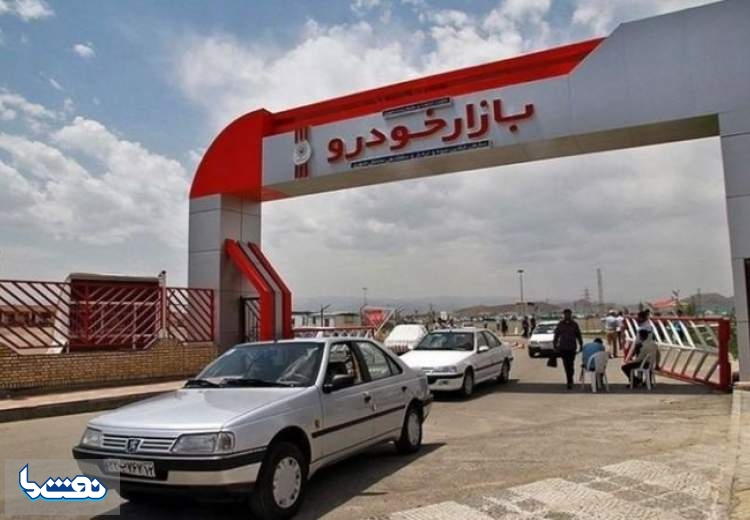 قیمت روز خودرو در ششم بهمن