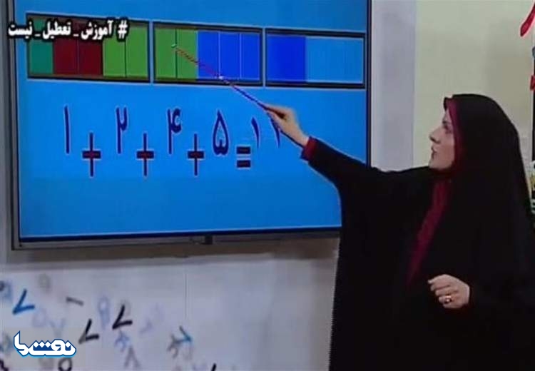 برنامه درسی دوشنبه ۱۳ بهمن در مدرسه تلویزیونی