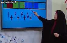 برنامه درسی دوشنبه ۱۳ بهمن در مدرسه تلویزیونی