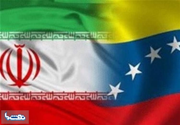 ایران محموله جدید پالایشگاهی به ونزوئلا ارسال کرد