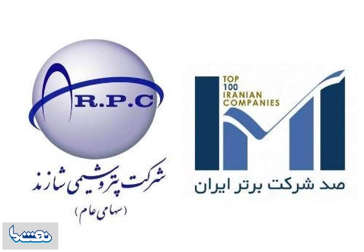 IMI-۱۰۰ پتروشیمی شازند