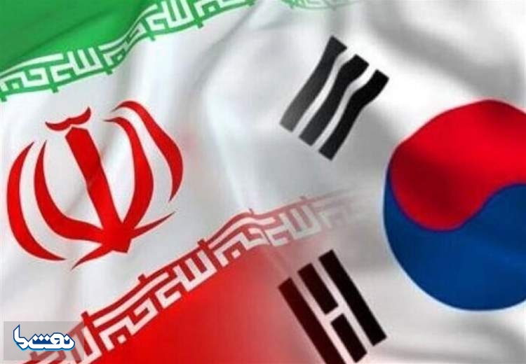 توافق ایران و کره جنوبی در خصوص انتقال ارز