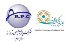 اهدای تندیس حامیان نهضت ملی کیفیت به پتروشیمی شازند