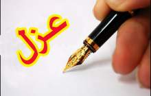شهردار اهواز برکنار شد