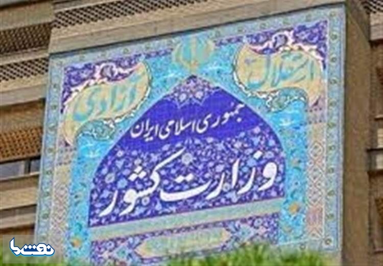 آخرین مهلت ثبت نام میان دوره ای مجلس