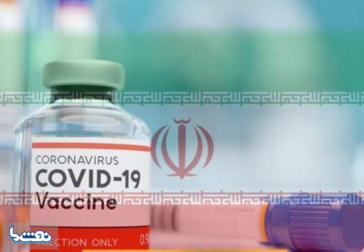 آغاز تزریق واکسن ایرانی کرونا از خرداد