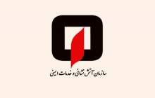 آزمون‌های استخدام آتش‌نشانی برگزاری نمی‌شود