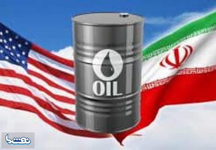 چالشی به نام نفت ارزان ایران برای آمریکا
