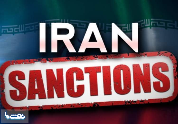 تحریم های غیرهسته ای ایران باقی می ماند!