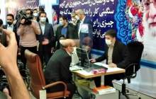 حضور دهقان در وزارت کشور و ثبت نام در انتخابات