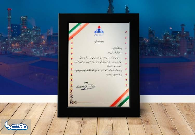 تقدیر مدیرعامل NPC از پتروشیمی پردیس 