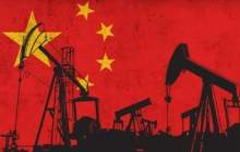 واردات نفت چین کاهش یافت