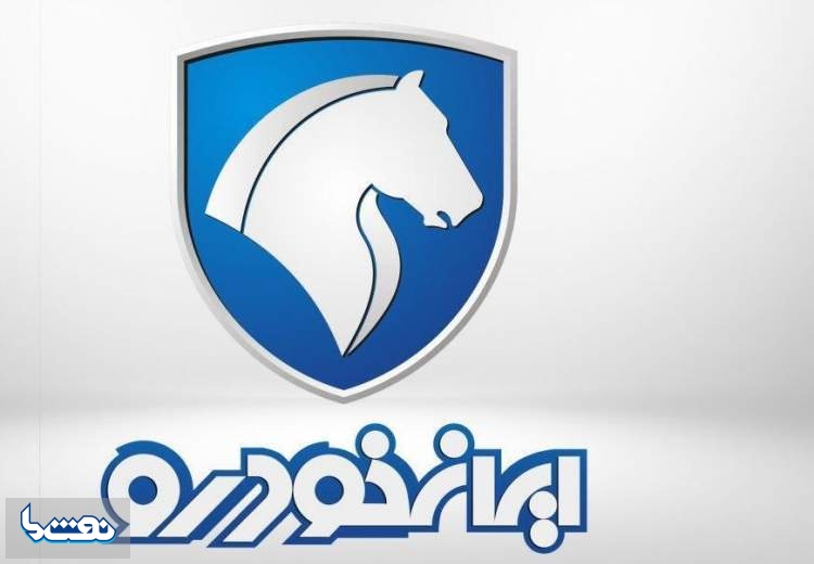 برندگان فروش فوق العاده ایران خودرو مشخص شدند