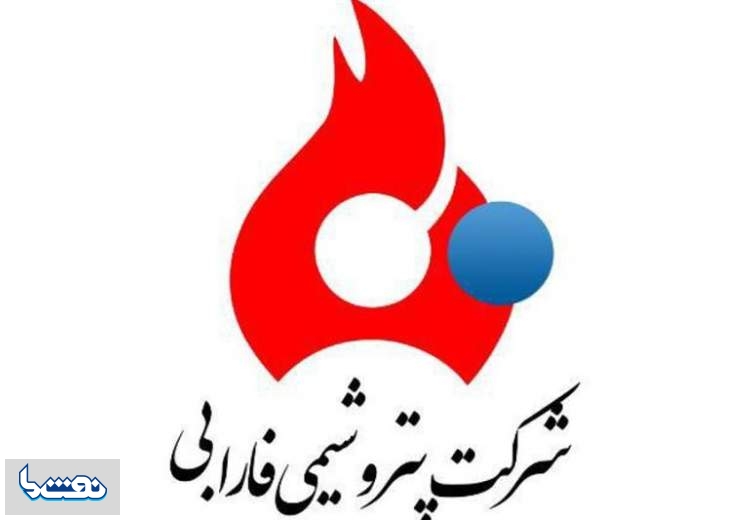 فروش محصول پتروشیمی فارابی در بورس