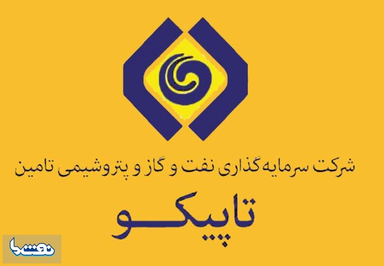 مدیر عامل تاپیکو استعفا داد