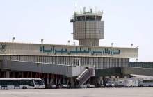 فرودگاه مهرآباد فردا ۱۰ تا ۱۲ بسته می‌شود