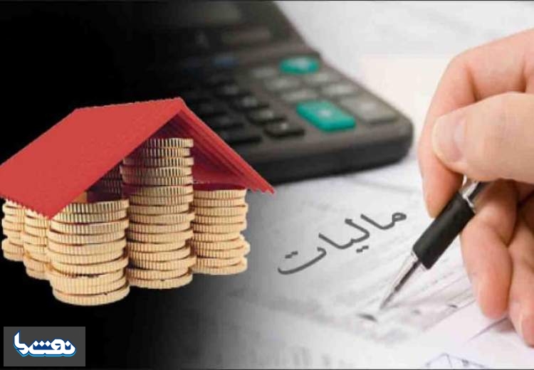 کدام صاحبخانه ها باید مالیات بپردازند؟