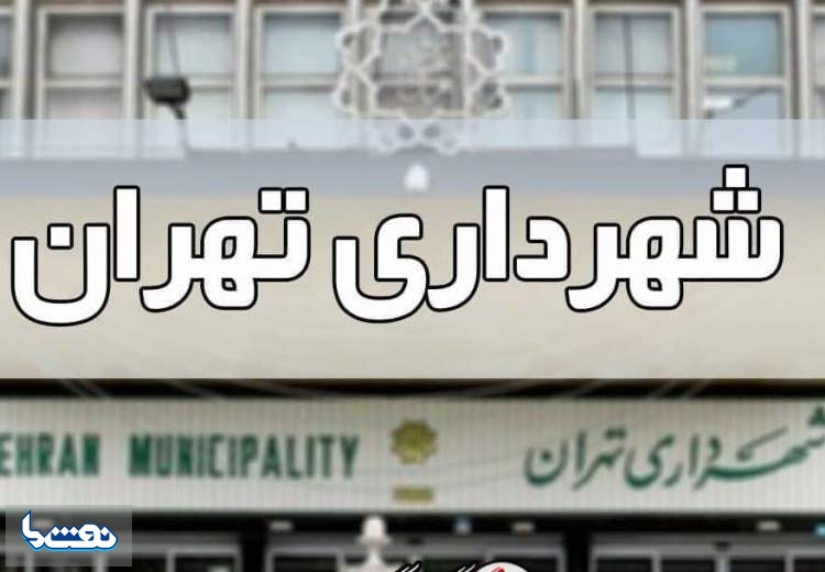 زاکانی با ۱۸ رای شهردار تهران شد
