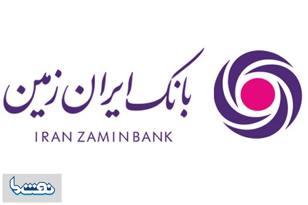 بانک ایران زمین حامی نظام سلامت کشور