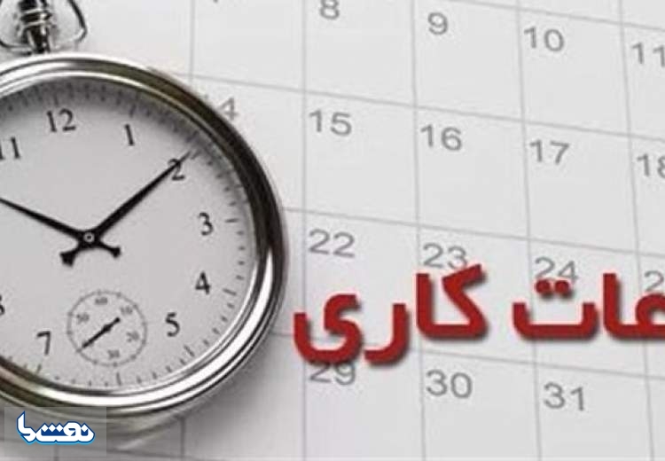 ادارات تهران پنجشنبه‌ها تعطیل نیست