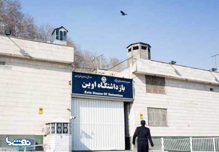 اولین واکنش به تصاویر منتشرشده از زندان اوین