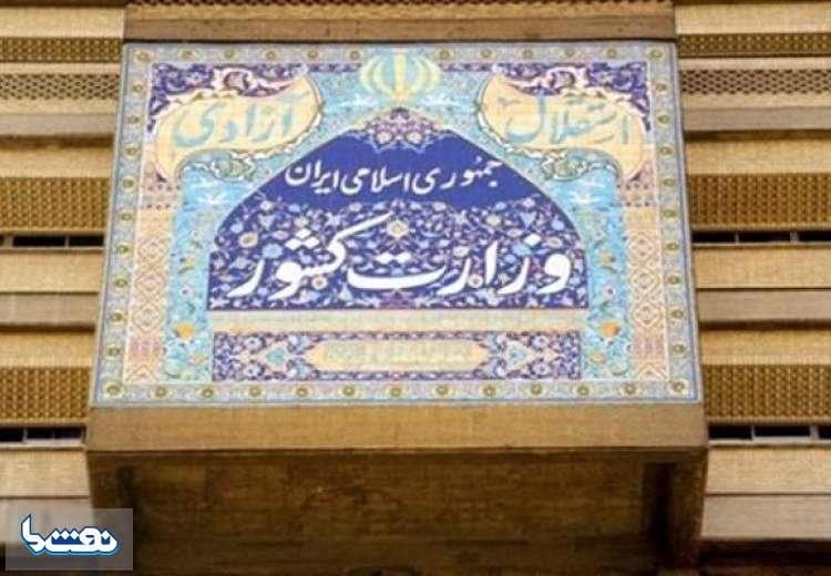 نخستین عزل وزارت کشور از فارس کلید خورد